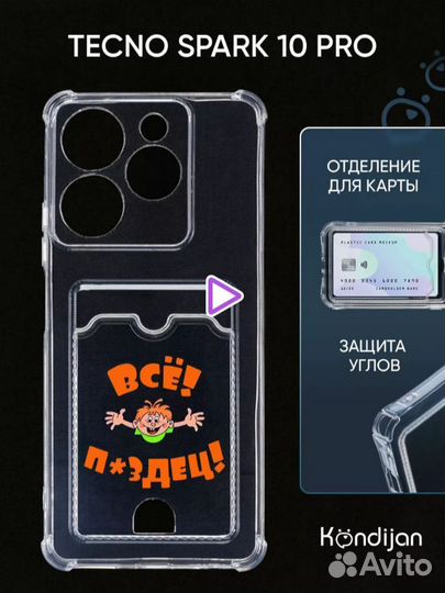 Чехлы на телефон