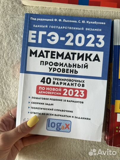 Сборник ЕГЭ 2024