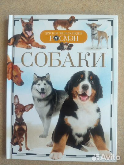 Продаю книгу 