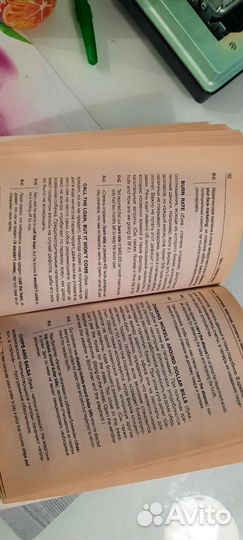 Рон Стерджен Словарь делового жаргона