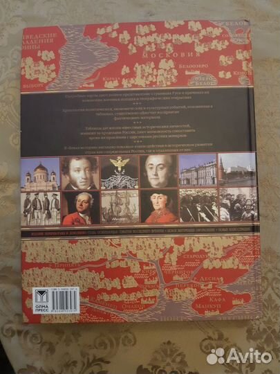 Россия. Полный энциклопедический. справочник