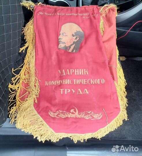 Вымпелы СССР