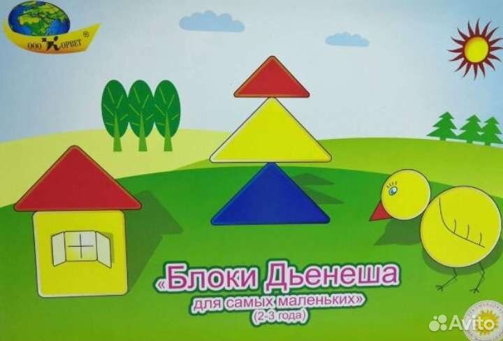 Развивающие игрушки пакетом