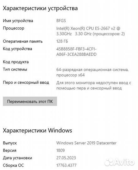 Сервер Intel sc5650ws 2x Intel Xeon E5-2667 v2