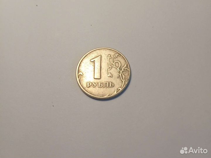 1 рубль 1997 года