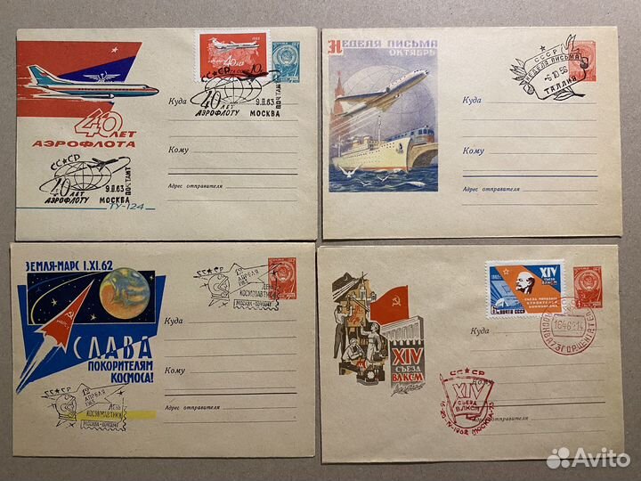 9 конвертов со сг СССР 1950-60 гг