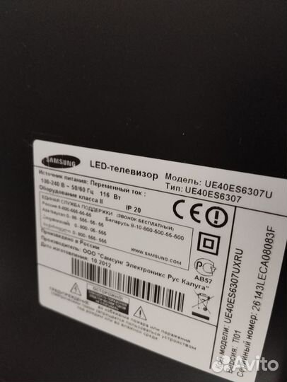 Телевизор бу