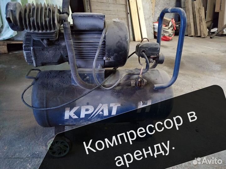 Рохля, компрессор, генератор в аренду
