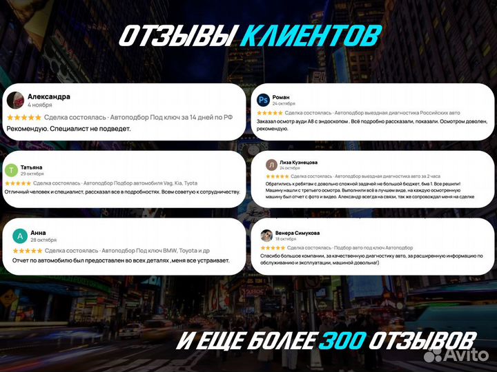 Автоподбор Проверка юр читстоты и тд