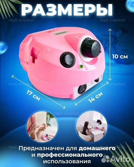 Аппарат для маникюра и педикюра Фрезер новый