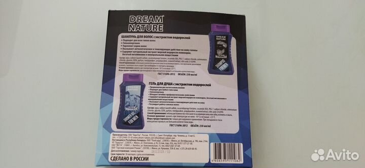 Подарочный набор мужской (шампунь и гель для душа)