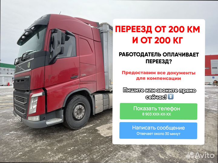 Грузоперевозки межгород под ключ от 200км и 200кг