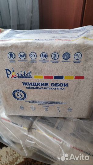 Штукатурка