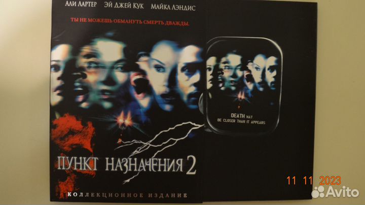 DVD Пункт назначения 3 в 1