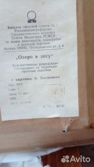 Картины холст, рама, СССР