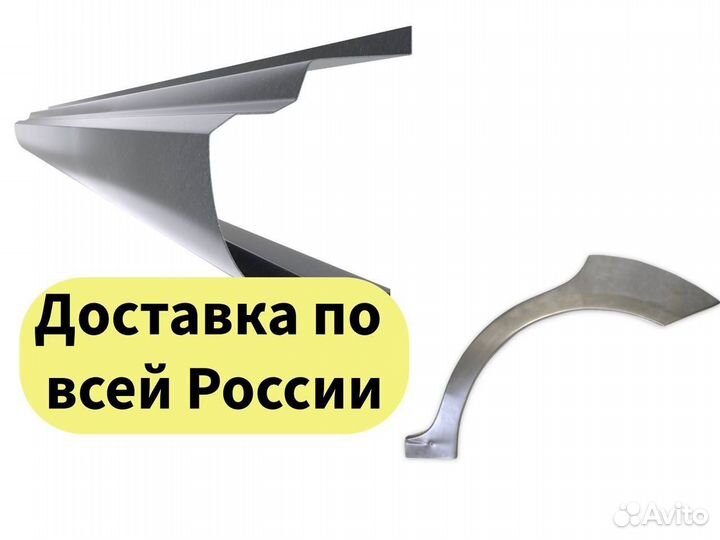 Ремонтные пороги и арки для Land Rover Новоуральск