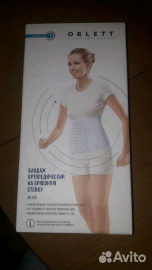 Бандаж на брюшную стенку