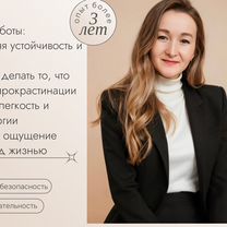 Психолог кпт бизнес коуч онлайн страхи убеждения, Ильинский
