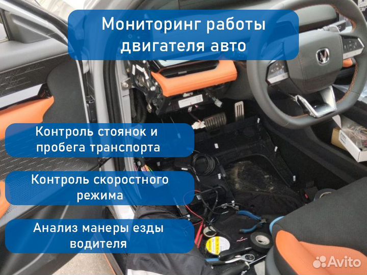 Глонасс/GPS трекер