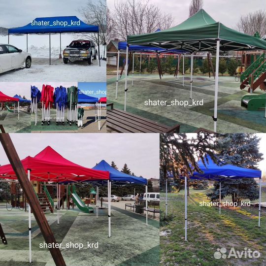 Шатер/навес/тент/все расцветки