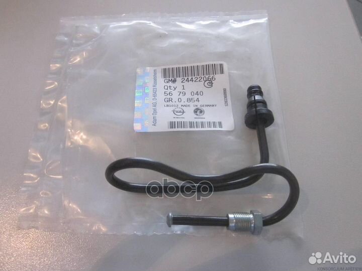 Трубка муфты сцепления