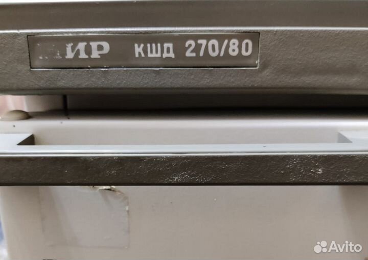 Холодильник