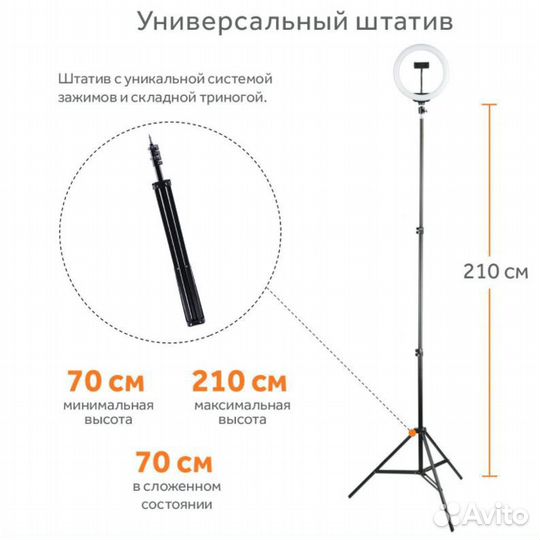 Световое кольцо со штативом D36см с пультом