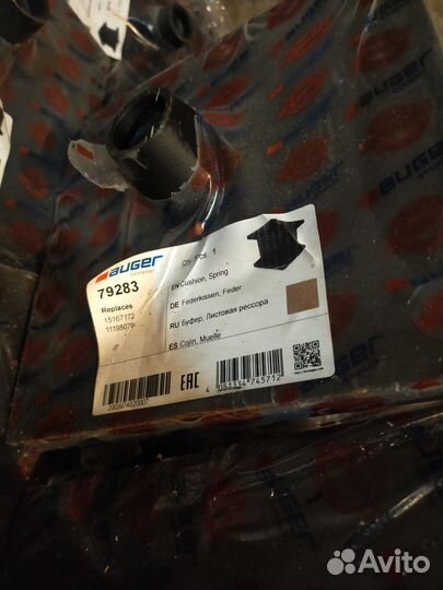 79283 Подушка Volvo A40G