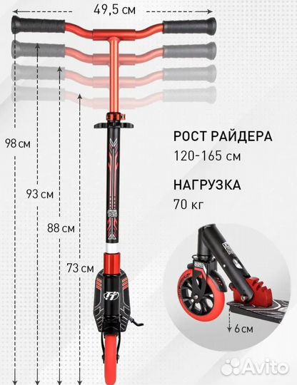 Самокат взрослый новый