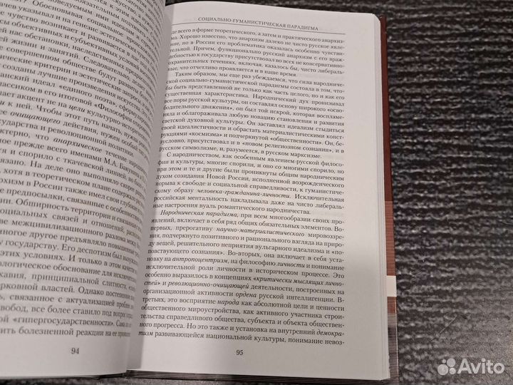 Книги Русская Реформация хх века