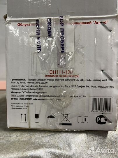 Облучатель рециркулятор