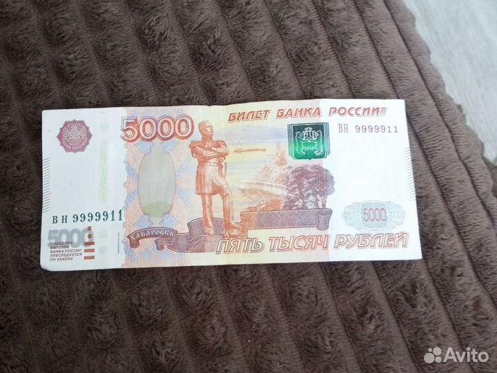 Купюра 5000