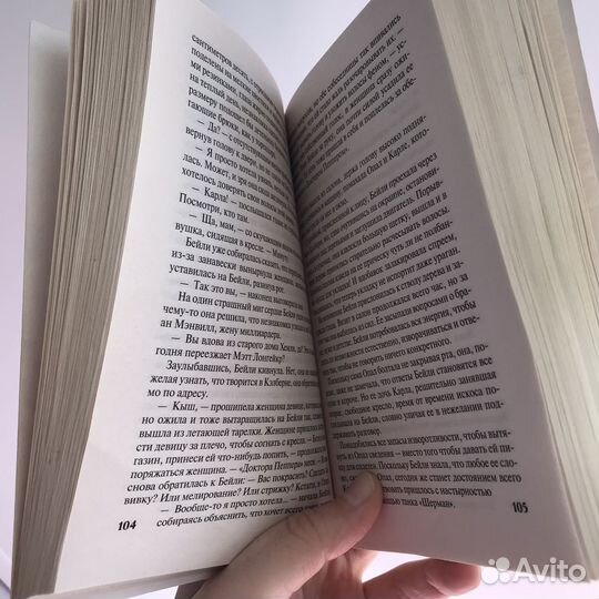 Книга Тайна в наследство. джуд деверо