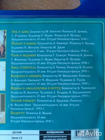 Dvd с мультипликационными и художественными фильм