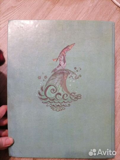 Сказка о царе Салтане.Изд малыш 1988