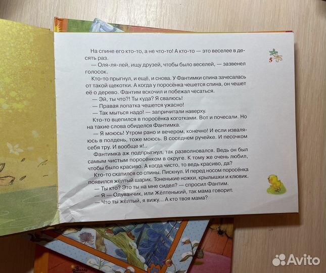 Детские книги пакетом