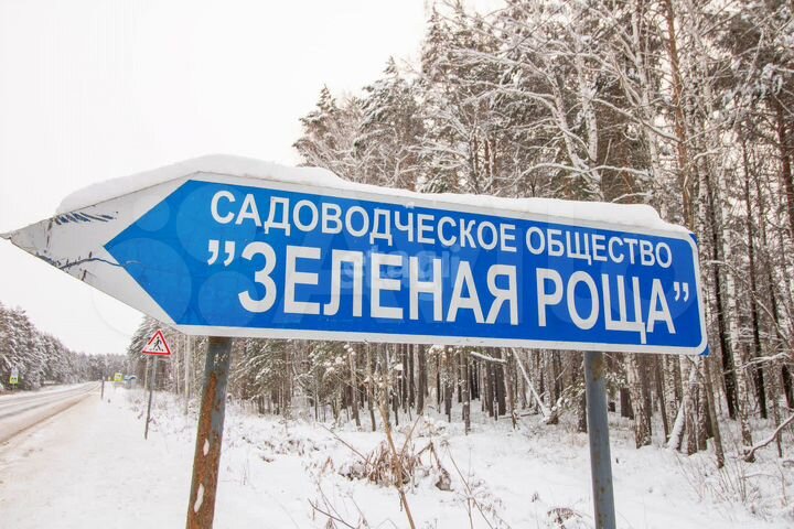 Участок 9,6 сот. (СНТ, ДНП)