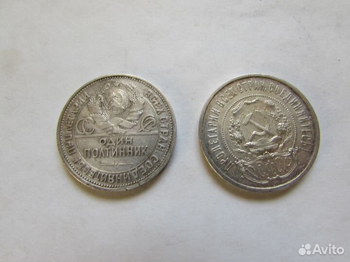 Монеты 50 копеек 1922 и 1925 г. (пл)