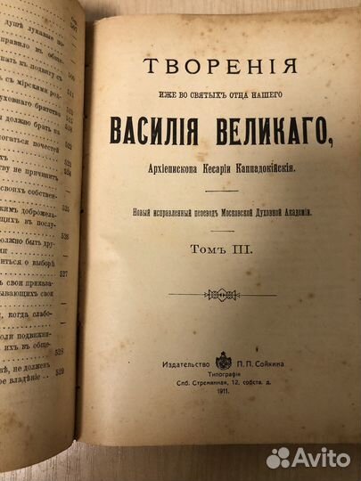 Старинная книга,больше 100лет