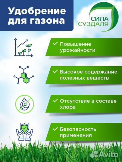 Удобрение для газона / Подкормка для газона