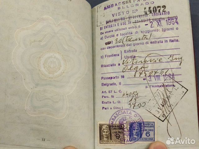 Паспорт Югославии объявление продам