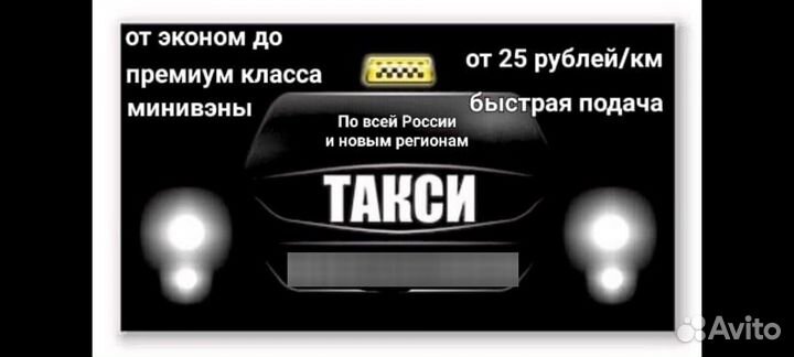 Такси