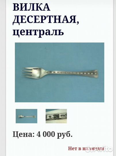 Вилка серебро 916 проба