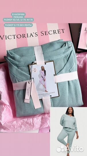 Пижамы Victoria's Secret оригинал