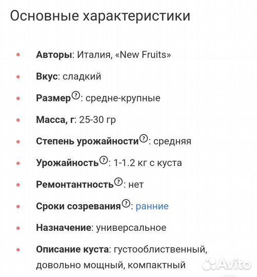 Клубника Альба
