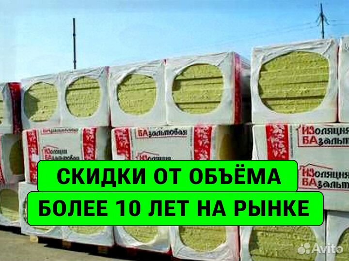 Утеплитель изба с завода оптом от 30м2