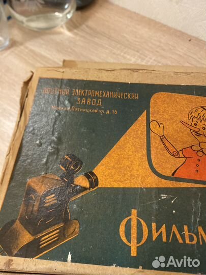 Фильмоскоп СССР