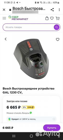 Зарядное устройство для шуруповёрта bosch