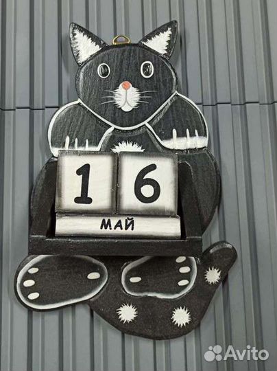 Вечный календарь