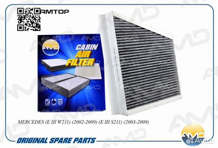 AMD AMD.FC766C Фильтр салонный (угольный) Amd AMD